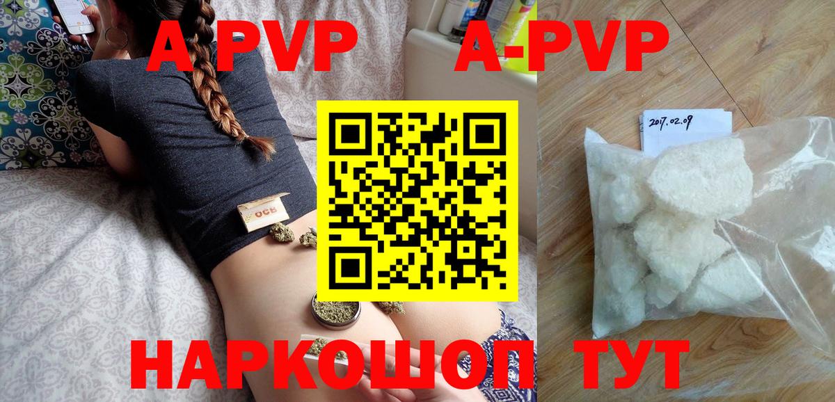 Подольск  A PVP  A-PVP мука  Вход с VPN  APVP СК КРИС 