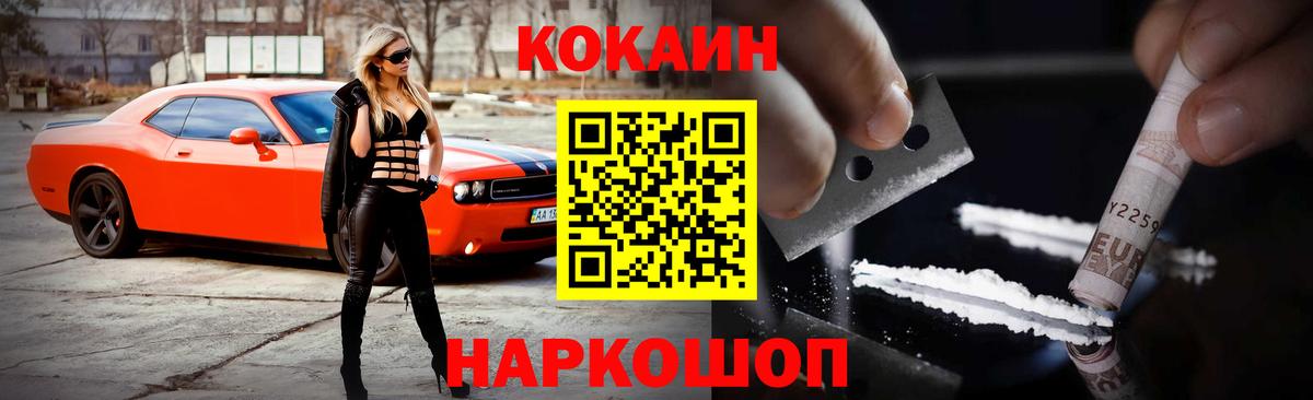Подольск  Кокаин  Вход с VPN  купить наркоту  Cocaine 97% 