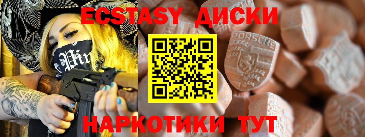 Экстази DUBAI  ЭКСТАЗИ VHQ  Подольск  ЭКСТАЗИ  Вход с VPN 