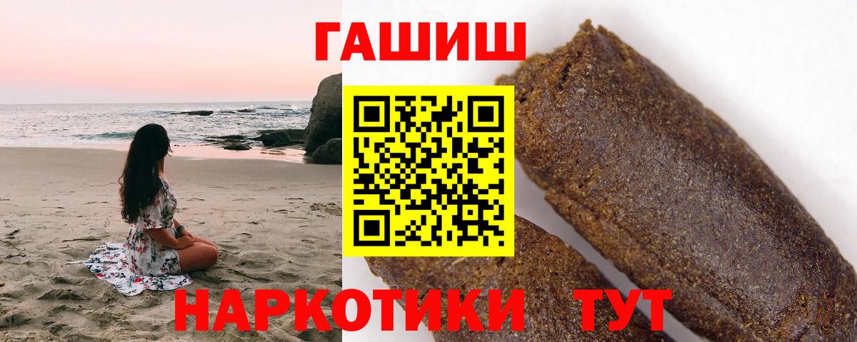 Гашиш гашик Подольск