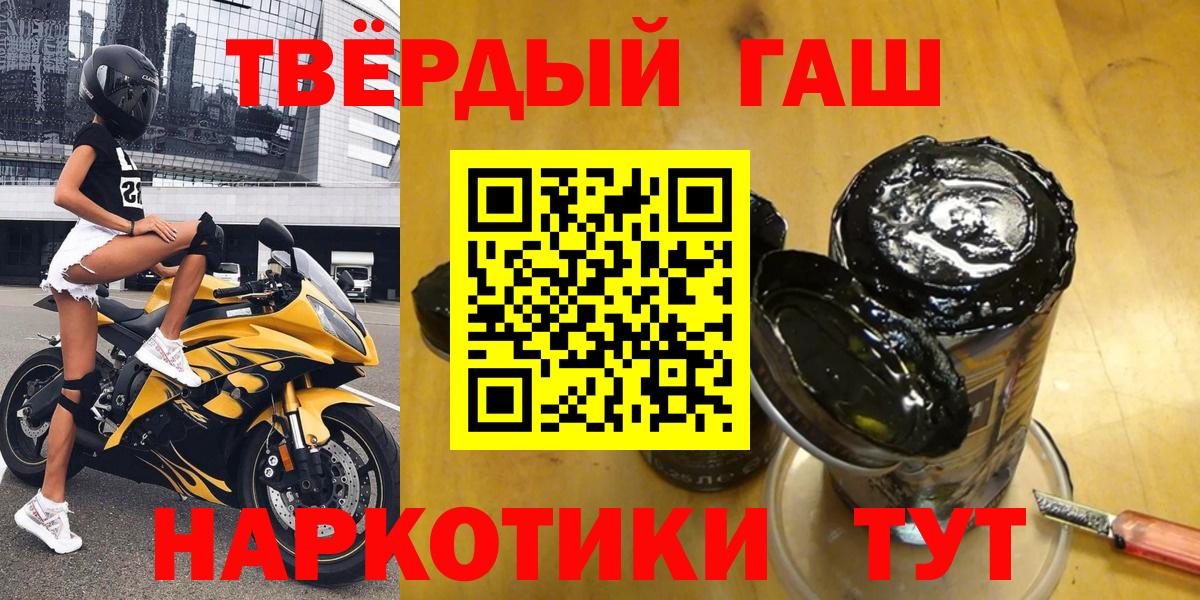 ГАШИШ hashish  Вход с VPN  ГАШИШ  Гашиш хэш  Подольск 