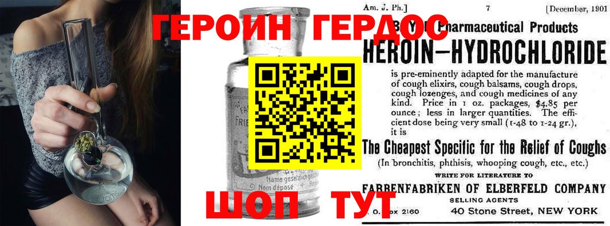 Героин Афган Подольск