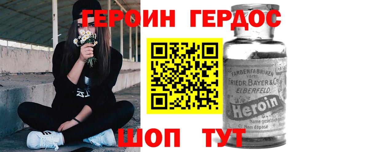 Героин Афган  Вход с VPN  Подольск 