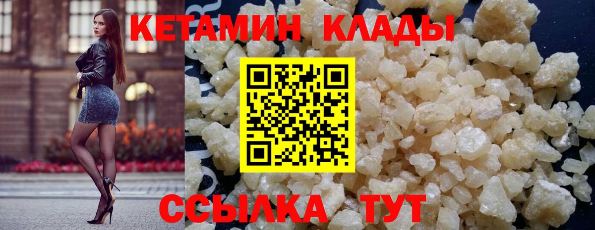 КЕТАМИН ketamine  КЕТАМИН ketamine  Подольск  Вход с VPN 