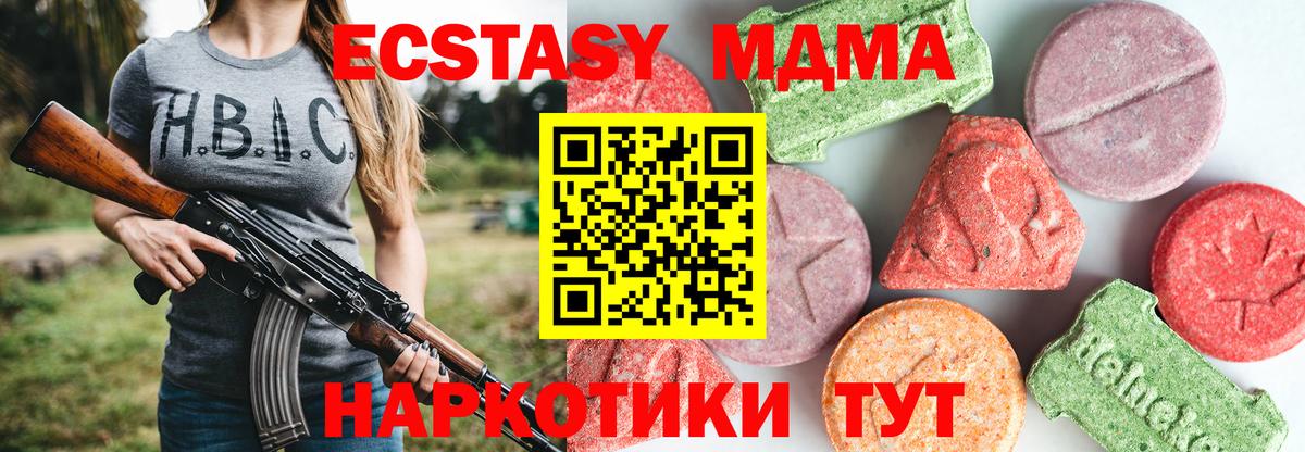 MDMA молли  Вход с VPN  Подольск  MDMA  МДМА молли 