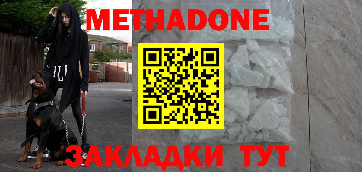 Подольск  МЕТАДОН VHQ  Вход с VPN 