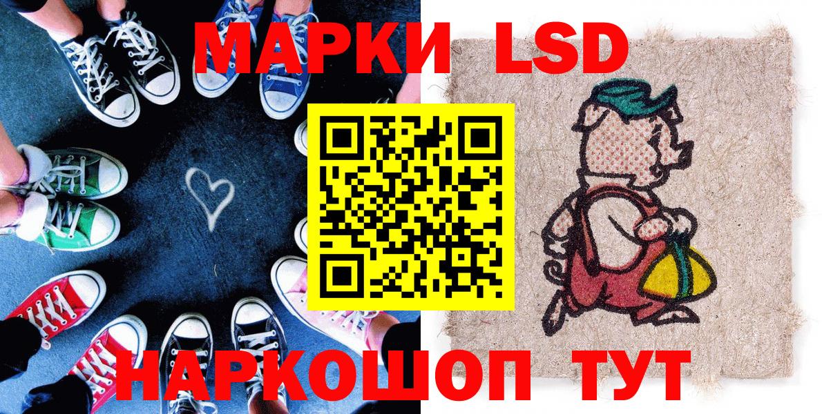 Наркотические марки 1,5мг  Вход с VPN  Марки 25I-NBOMe  Подольск 