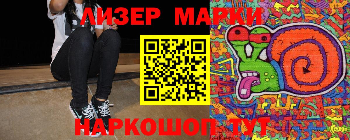 Марки 25I-NBOMe 1,8мг Подольск