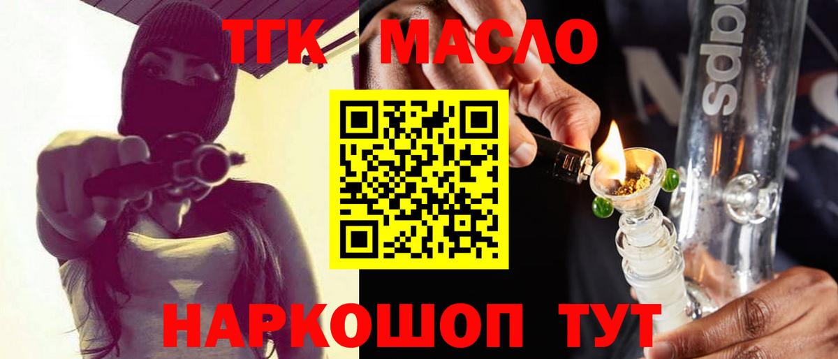 цены   Вход с VPN  ОМГ ОМГ как войти  Подольск  Дистиллят ТГК концентрат  Дистиллят ТГК Wax 