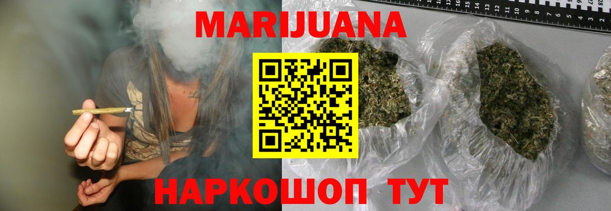 Бошки Шишки SATIVA & INDICA  Вход с VPN  Подольск  Бошки марихуана гибрид  Канабис марихуана  Марихуана OG Kush 