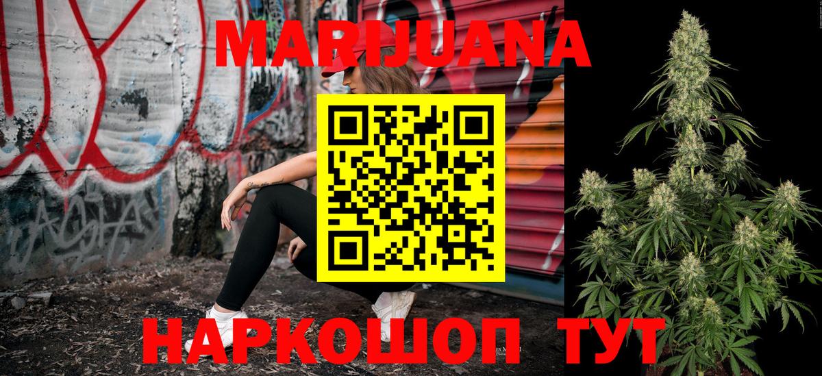 Бошки марихуана гибрид Подольск
